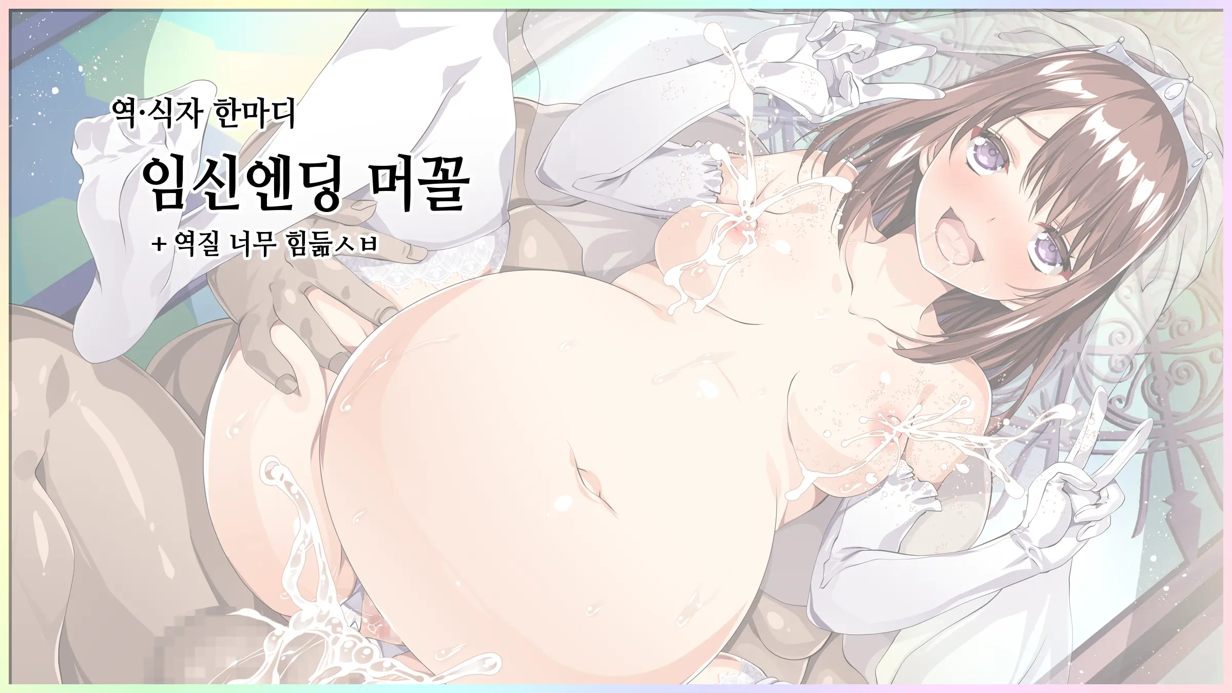 Suieibu No Mei O Gasshukujo De Beit Suru Ore Ga Saimin Choukyou! | 수영부 조카를 합숙소에서 알바 중이던 내가 최면 조교!